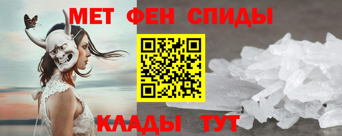 Амфетамин Розовый  АМФ  Благовещенск 