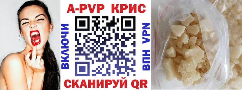 Купить закладки  Благовещенск  Альфа ПВП крисы CK 