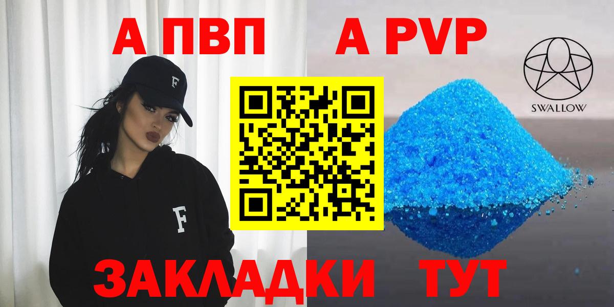 A PVP VHQ Благовещенск