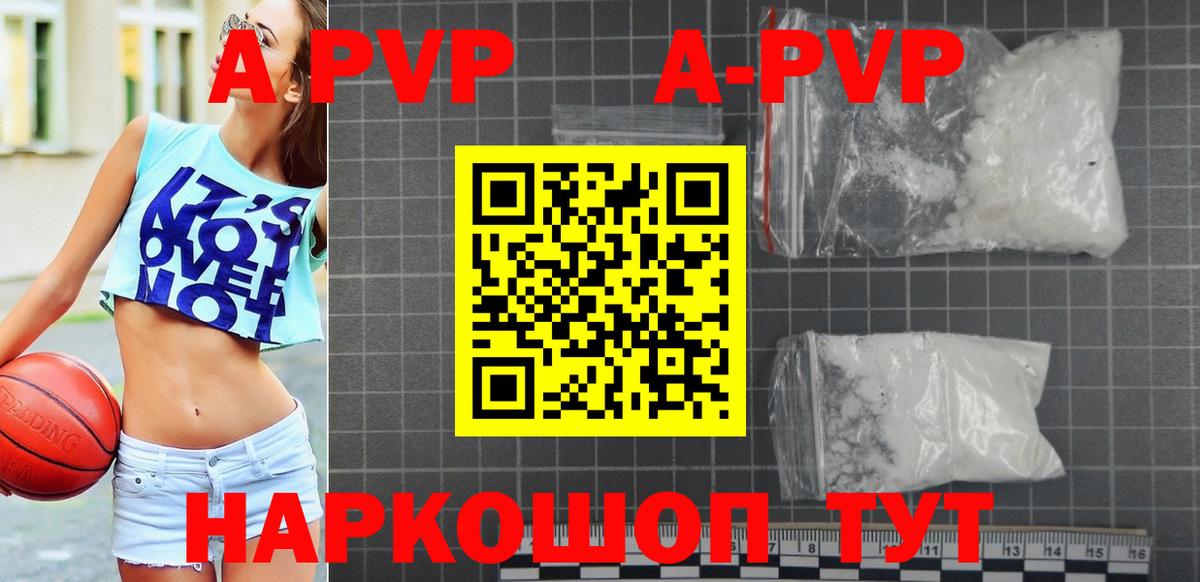 Alpha PVP кристаллы  Вход с VPN  Alfa_PVP СК  Благовещенск 