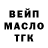 ТГК THC oil Stepupin