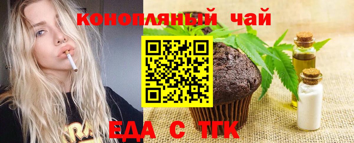 Благовещенск  Canna-Cookies марихуана  Вход с VPN 