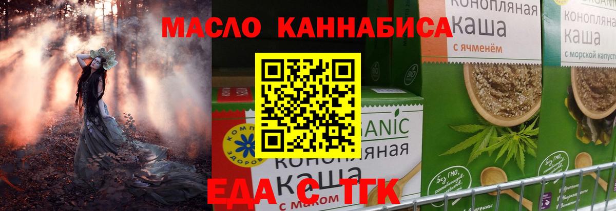 Cannafood конопля  Благовещенск 