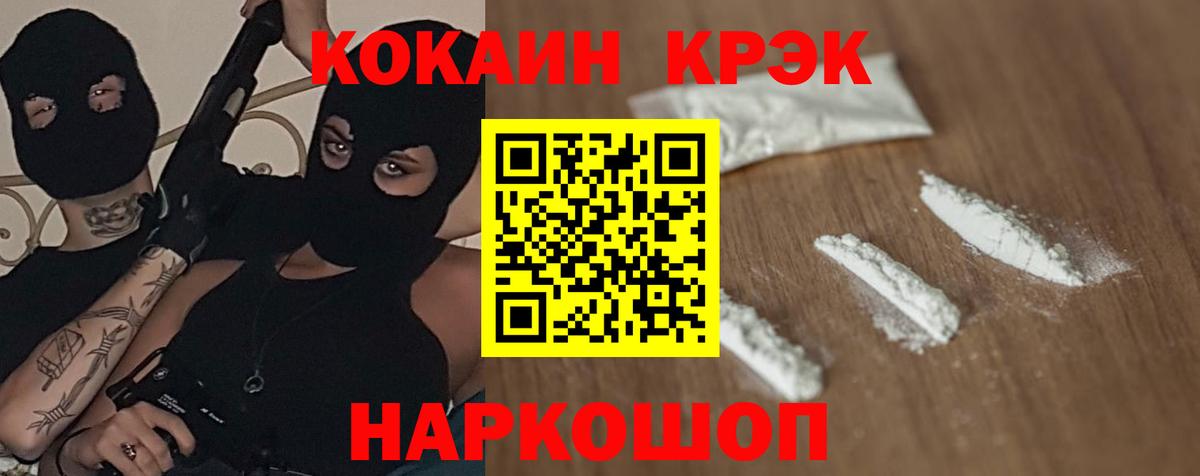 COCAIN FishScale Благовещенск