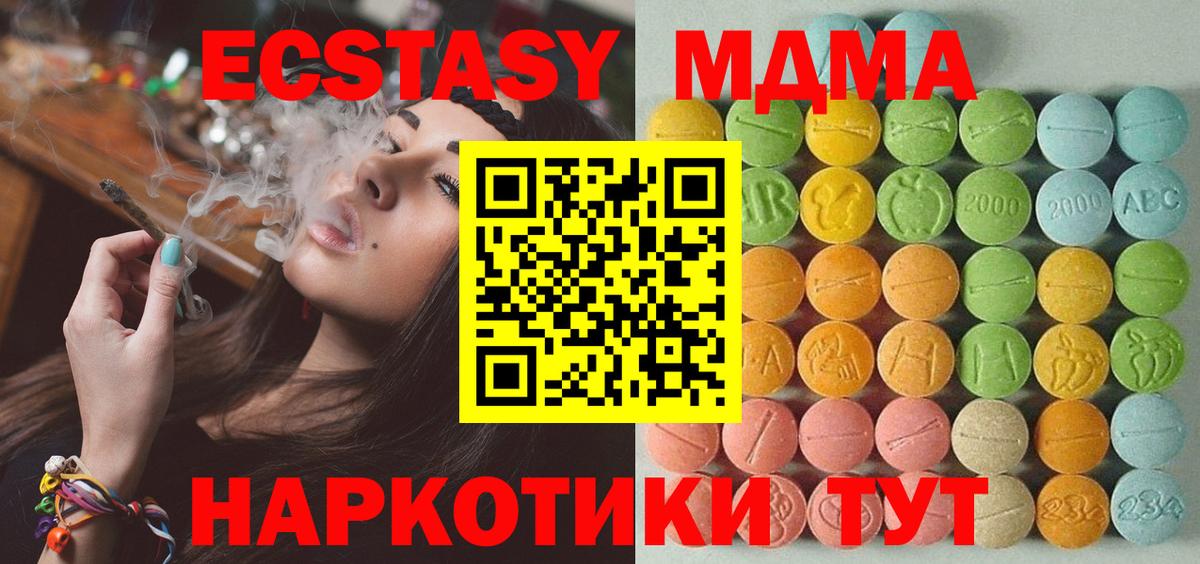 Ecstasy Дубай  Экстази  Благовещенск 