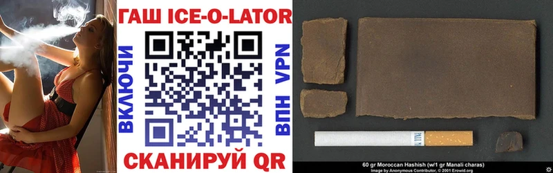 Гашиш Ice-O-Lator  Купить закладки  Благовещенск 