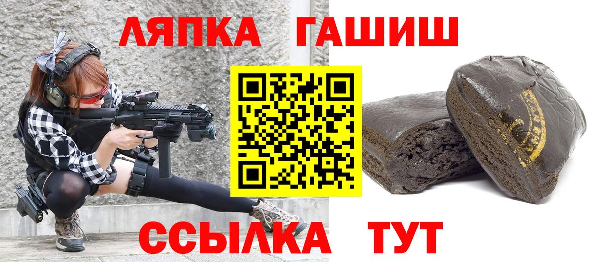 Гашиш ice o lator Благовещенск