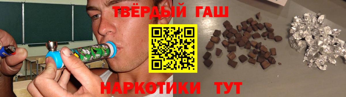 ГАШ убойный Благовещенск
