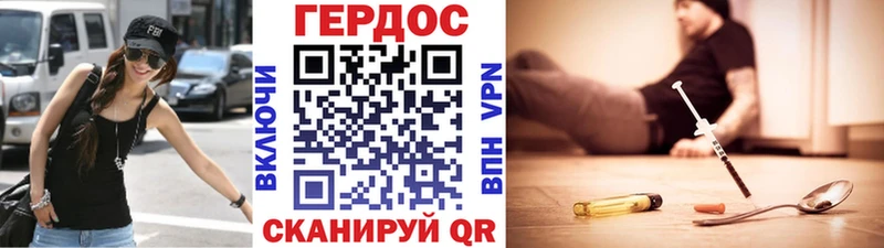 ГЕРОИН афганец  Купить  Благовещенск 