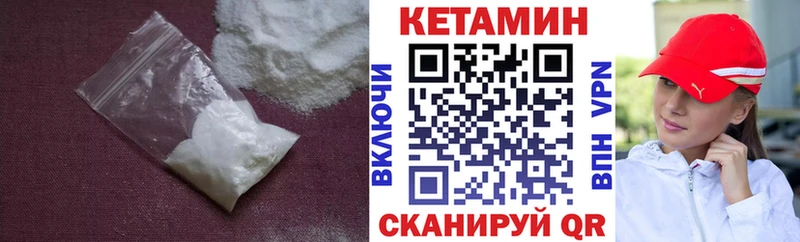 Купить где  Благовещенск  КЕТАМИН ketamine 