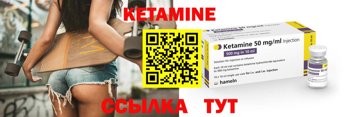 даркнет клад  мега сайт  КЕТАМИН VHQ  Благовещенск  Кетамин ketamine 