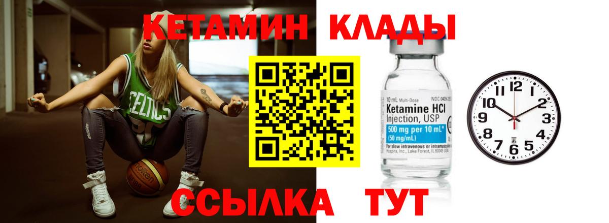 КЕТАМИН ketamine Благовещенск