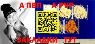 а пвп мука Азнакаево