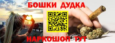 бошки Железногорск