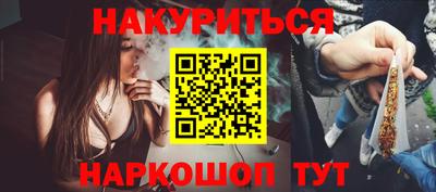 спайс Железноводск