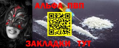 спайс Железноводск