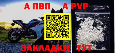 спайс Железноводск
