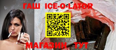 спайс Железноводск