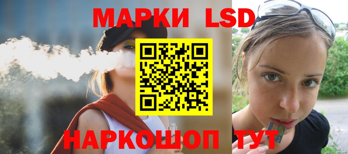 Лсд 25 экстази кислота Благовещенск