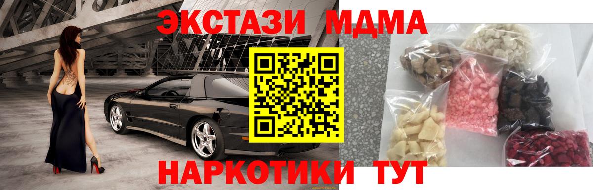 MDMA  Вход с VPN  MDMA кристаллы  Благовещенск  MDMA Molly 