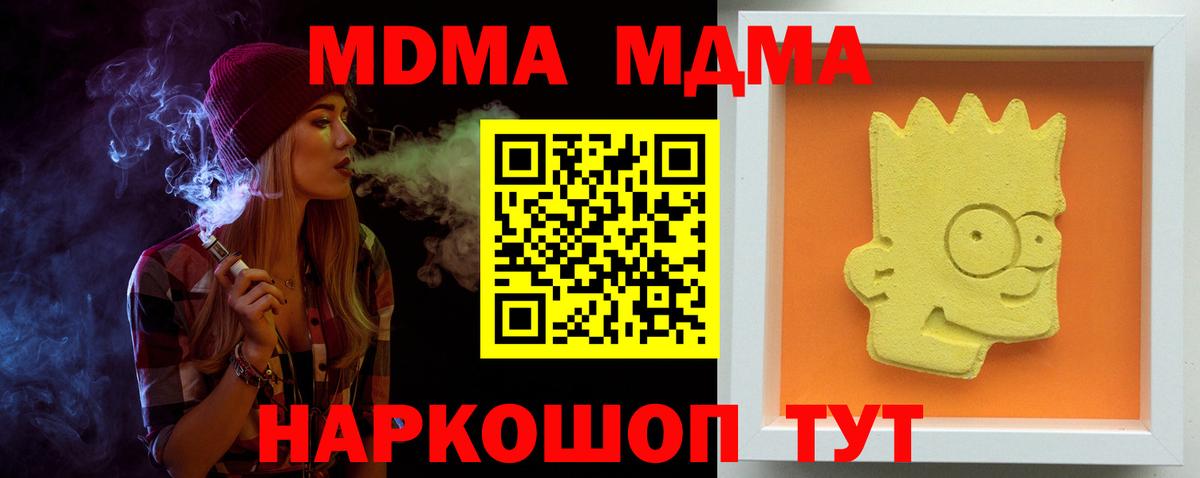 MDMA VHQ  Благовещенск  МДМА кристаллы 