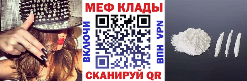 Купить закладки  Благовещенск  МЕФ кристаллы 