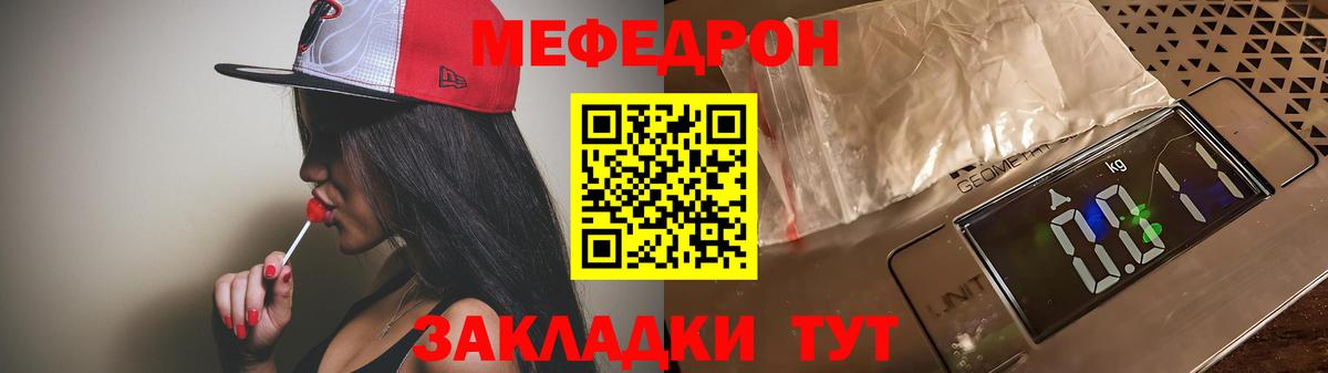 Меф кристаллы Благовещенск