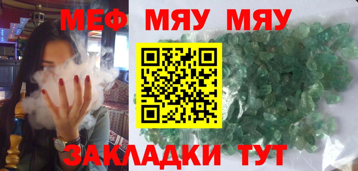 Меф mephedrone  Мефедрон mephedrone  МЕФ  Меф  Вход с VPN  Благовещенск 