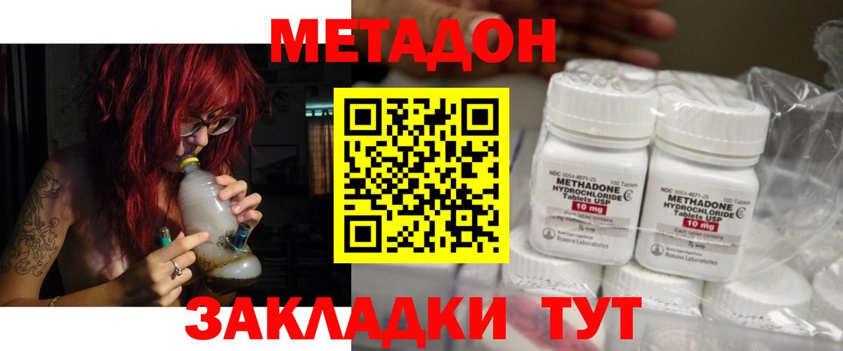 МЕТАДОН VHQ  гидра как войти  Благовещенск  Вход с VPN  МЕТАДОН мёд 