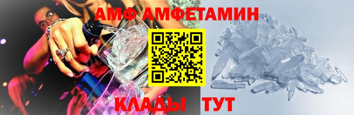 Первитин мет  Первитин мет  Вход с VPN  Благовещенск 