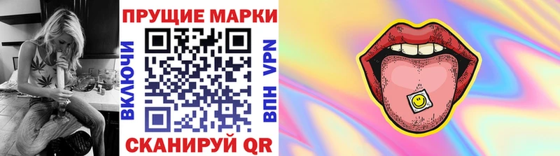 Марки 25I-NBOMe 1,8мг  Купить где  Благовещенск 