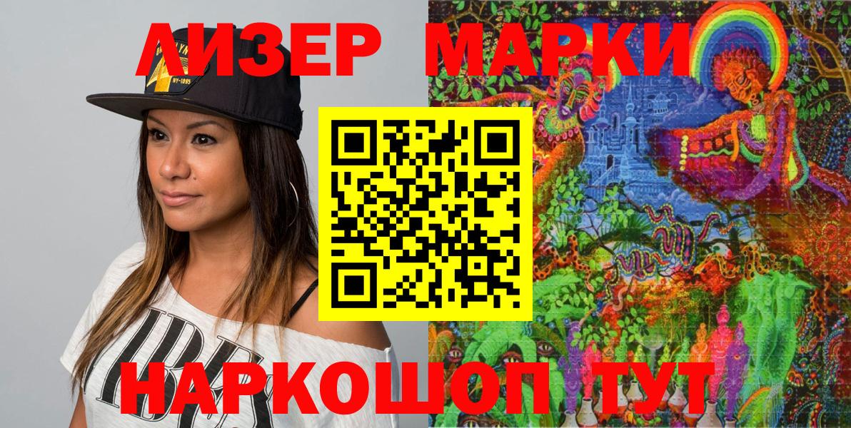 Марки 25I-NBOMe 1,5мг Благовещенск