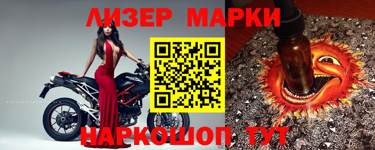 Наркотические марки  Наркотические марки 1,5мг  Вход с VPN  Наркотические марки 1,5мг  Благовещенск 