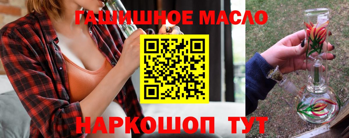 ТГК жижа  Вход с VPN  Благовещенск 