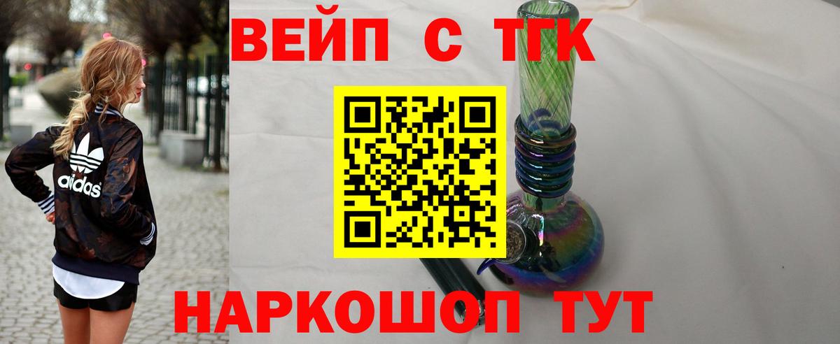 Дистиллят ТГК концентрат  Дистиллят ТГК жижа  Благовещенск 