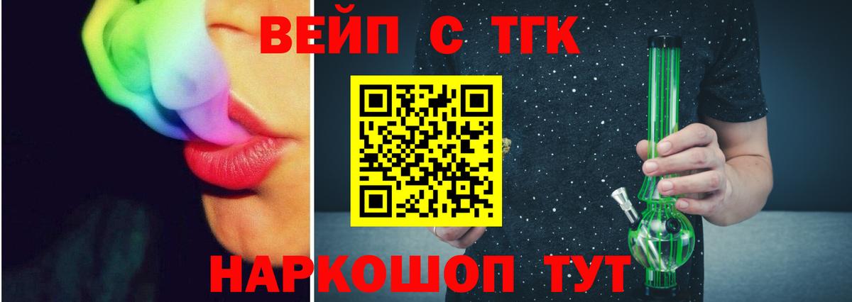 Дистиллят ТГК Wax Благовещенск