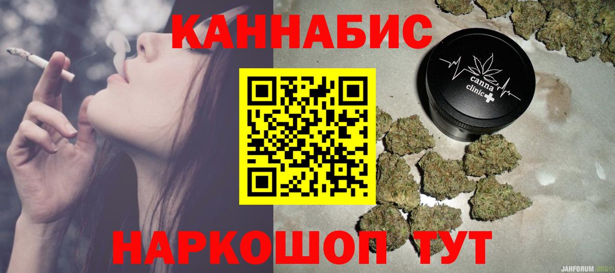 Канабис планчик Благовещенск
