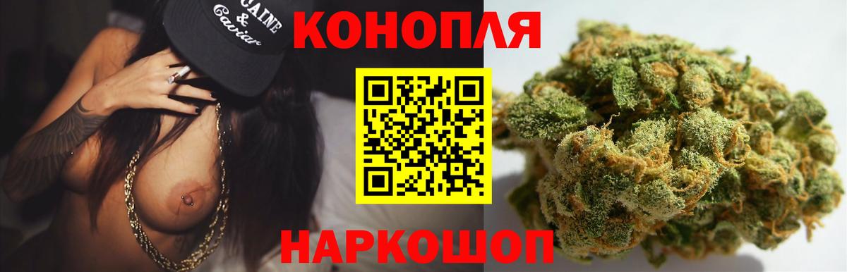 МАРИХУАНА марихуана  Канабис LSD WEED  Вход с VPN  Благовещенск  Шишки марихуана индика 